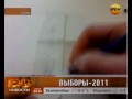 Карусель и специальные чернила. Нарушения на выборах