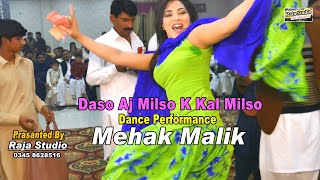 Mehak Malik  Aj Milso Ya Kal Milso  New Dance 2020