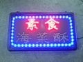 ALOHA阿囉哈LED總匯批發-GP-Design 素食海帶酥55x33cm 燈牌