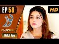 Pakistani Drama | Noor - Episode 58 | Express Entertainment Dramas | Asma, Agha Talal, Adnan Jilani Pakistani Drama | Noor - Episode 58 | Express Entertainment Dramas | Asma, Agha Talal, Adnan Jilani