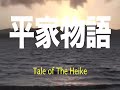 The Death of Atsumori