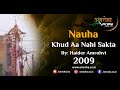 View Video