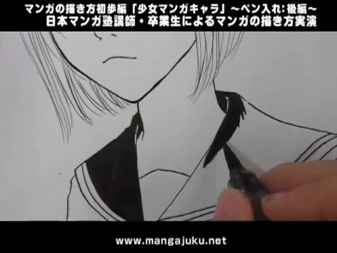 日本マンガ塾講師・卒業生による マンガの描き方 初歩編 「少女マンガキャラ」〜ペン入れ：後編〜