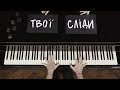 Pianoбой - (Piano Lyric Video)