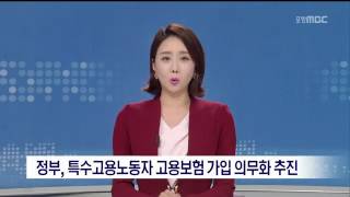 MBC 이브닝뉴스