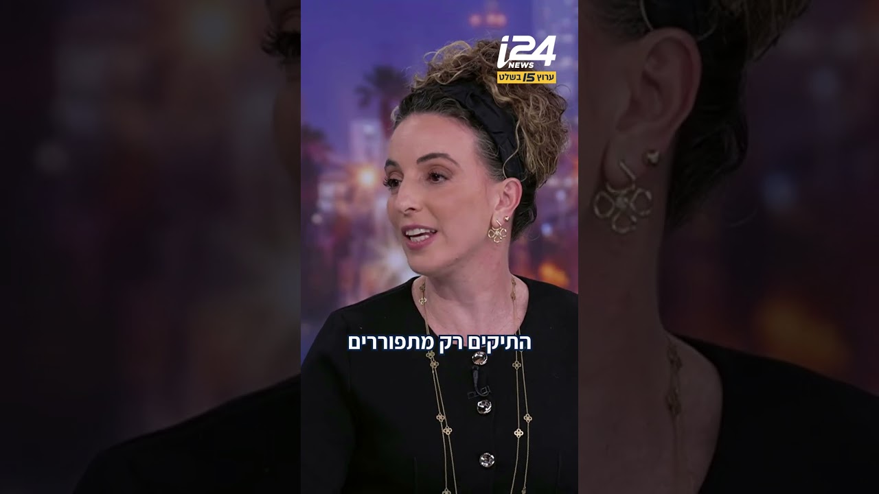 השרה עידית סילמן: "אם הנשיא הרצוג לא יידע לבוא לטובת ביטחון המדינה ואיחוי הקרעים, טראמפ יתערב"