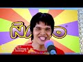 canciones infantiles - "la ballena enamorada"