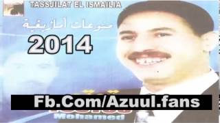 Mohamed Toutou 2014 - Syoukh A Yosmoune