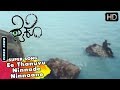 Download Ee Thanuvu Ninnade Ninnaane Song Psycho Kannada Kannada Songs Mp3 Song