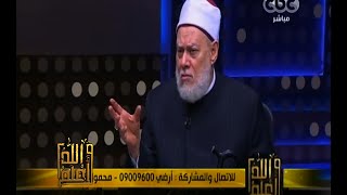#والله_أعلم | فضيلة د.علي جمعة يرد على أسئلة المشاهدين - الجزء الثاني