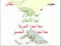 Al-Ahwaz voice in Balkans