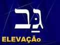 Leia hebraico 1 Leia hebraico 1