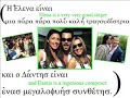Helena Paparizou - Matheno Ellinika Me Tin Elena Helena Paparizou - Matheno Ellinika Me Tin Elena