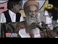 hazrat allama pir syed hashmi miyan Part 2