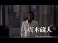 Yakuza Movie Trailer