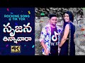 Download Srujana Thinnava Ra Dj Song 2020 Telugu Dj Song 2019 Srujana Audio Basheer Master Mp3 Song