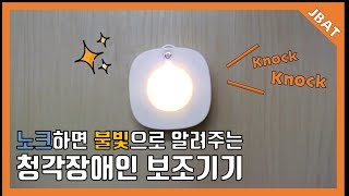 전라북도보조기기센터 - 보조기기VLOG 