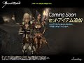 グラナド・エスパダ動画