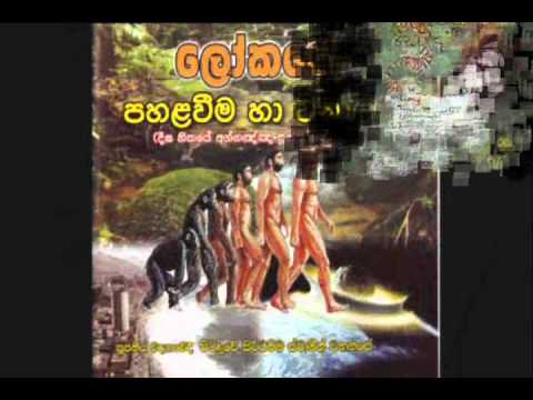Pitiduwe - සෝවාන් හා සකෘදාගාමී මාර්ගඵල අවබෝධ කරගත්, සිරි සමන්තභ්හද්ර හිමියන් විසින් දේශනා කළ , පූජ්ය...