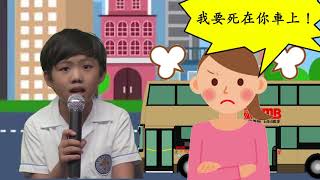 普通話Fun Fun Fun 01