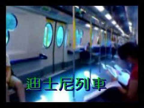 迪士尼列車