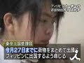 フィリピン国籍のカルデロンのり子さん（13）は法務大臣の裁量で日本での滞在資格を認める在留特別許可を求めている