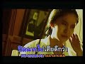 Suea Thanapol - ????????????? rak kong yang mai phoa Suea Thanapol - ????????????? rak kong yang mai phoa