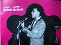 tlahoun g�ss�ss� with police orchestra (1975).