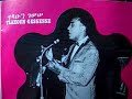tlahoun g�ss�ss� with police orchestra (1975).