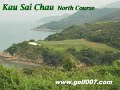 Golf007 - Kau Sai Chau North Course