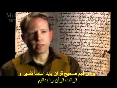 The Quran - قرآن