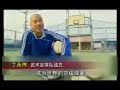 北京惊现功夫足球队