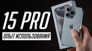 БОЛЬШОЙ обзор iPhone 15 Pro