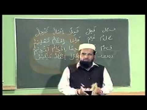 urdu arabic grammar class - Learn Arabic Grammar in Urdu - اردو زبان میں عربی گرائمر سیکھۓ - Lesson 7.