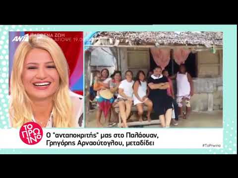 Φαίη Σκορδά για Γρηγόρη Αρναούτογλου: «Δεν είναι η μεγαλύτερη μου συμπάθεια, αλλά…»