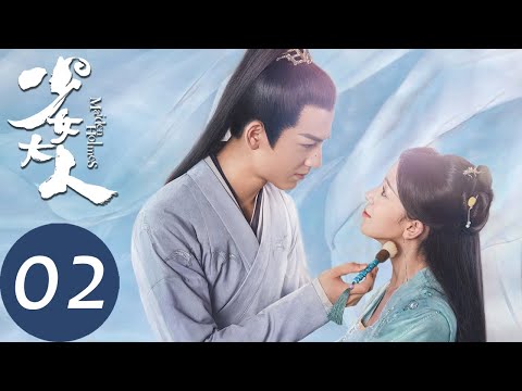 ENG SUB【少女大人 Maiden Holmes】EP02 | 苏瓷和裴昭去查案遇上刺客(陈瑶、张凌赫)