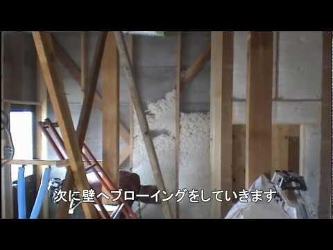 寒い家をロックウールで断熱改修