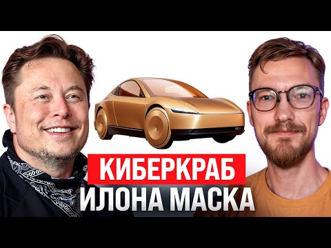 Кибертакси Илона Маска / Новое о Пробизнесбанке / Доллар по 97 рублей
