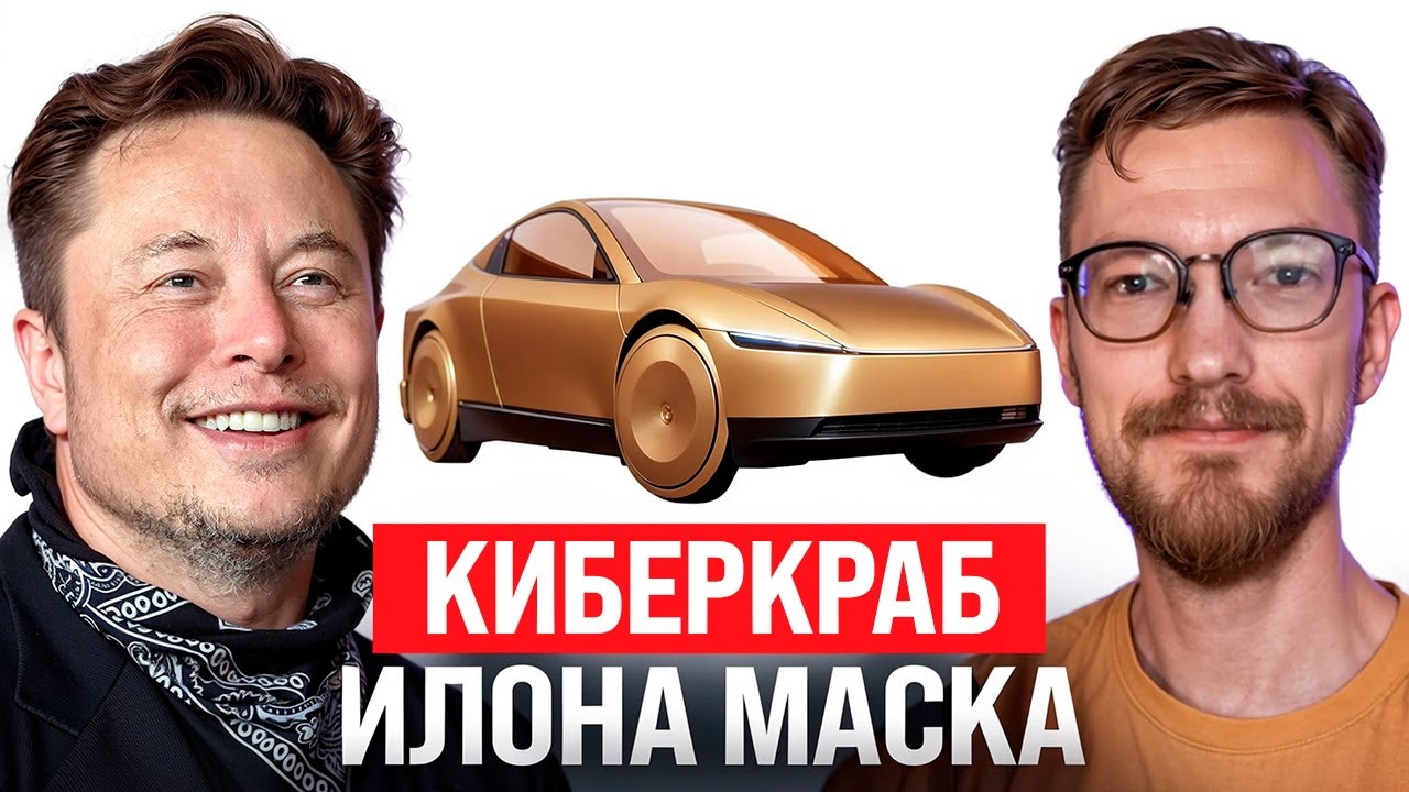 Кибертакси Илона Маска / Новое о Пробизнесбанке / Доллар по 97 рублей