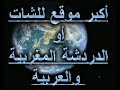 l3arbee solo 2008 = Cha3wada = Sur WwW.Al-Maroc.Com