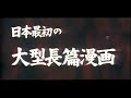 movie trailer for toei doga's second full-length animated feature, shonen sarutobi sasuki, 1959. this was the studio's follow-up to hakujaden (!958) as well as their first feature in widescreen. this movie was released in the us by mgm under a new title, magic boy. this was the first animated film from japan to be seen in american theaters.