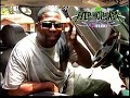 David Banner at t-music Hip Hop Jam August 3, 2007 Promo David Banner at t-music Hip Hop Jam August 3, 2007 Promo