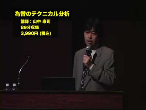 DVD 為替のテクニカル分析 ダイジェスト