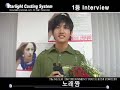 Choikang Changmin Audition