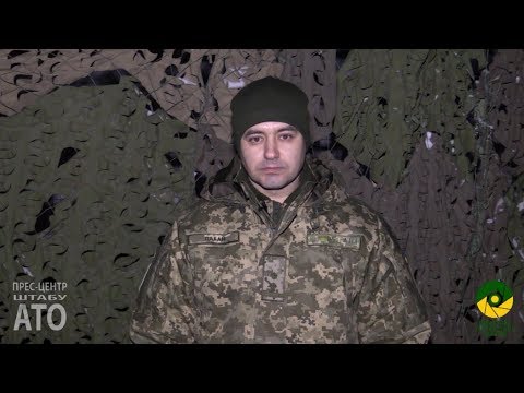 Зведення Прес-центру штабу АТО за 12 лютого 2018 року Зведення Прес-центру штабу АТО за 12 лютого 2018 року