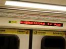 台北捷運廣播：台大醫院站往台北車站