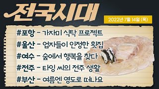 전국시대