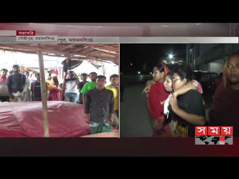 নিরাপত্তার চাদরে ঢাকা গৌরীপুর! | Gouripur News | Somoy TV