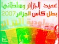 MOULOUDIA YA MON AMOUR ... MOULOUDIA YA MON AMOUR ...