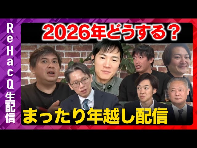 石丸伸二『激動の1年になる』